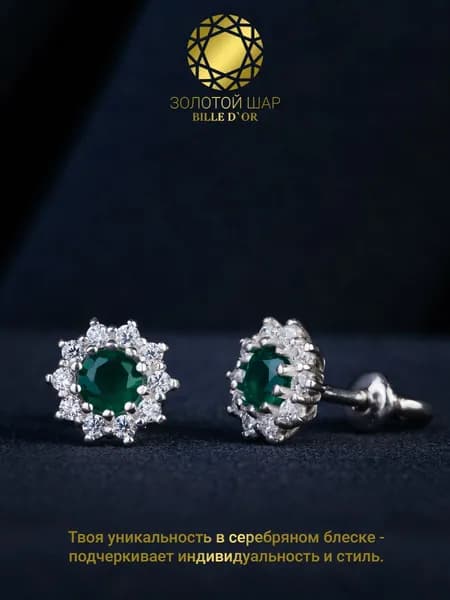 Серьги серебряные 925-ой пробы агатами