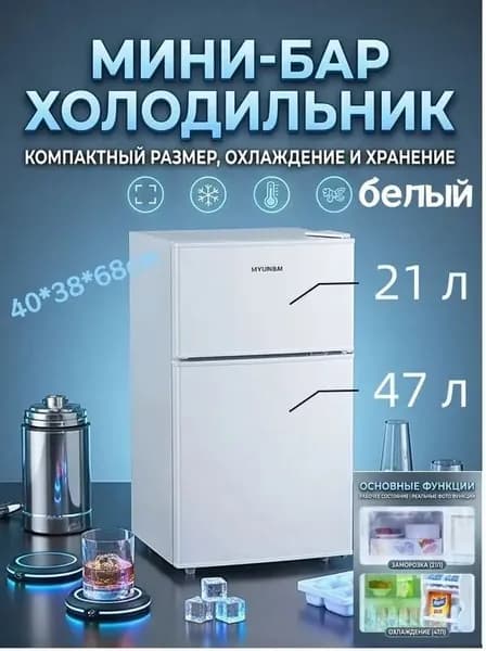 Барный холодильник Компактный вертикальный холодильник — идеальное решение для небольших помещений, белый
