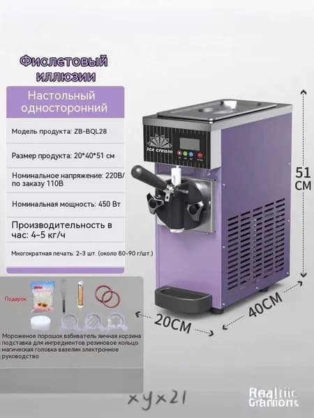 Фризер для мороженого