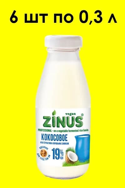 Кокосовое молоко 19% ZINUS Classic 0.3 л х 6 шт