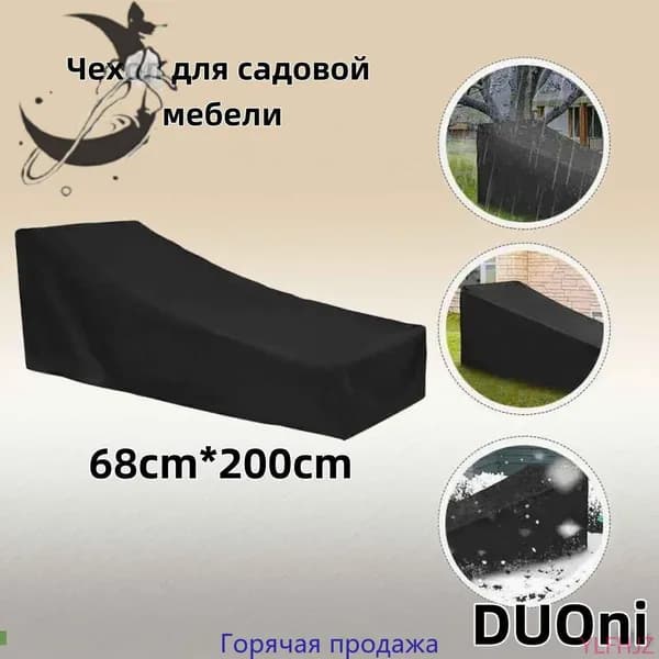 Чехол для бескаркасной мебели