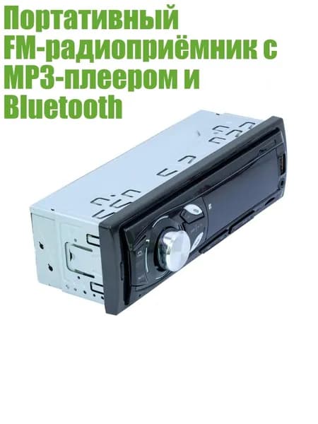 Аксессуар для автомагнитолы