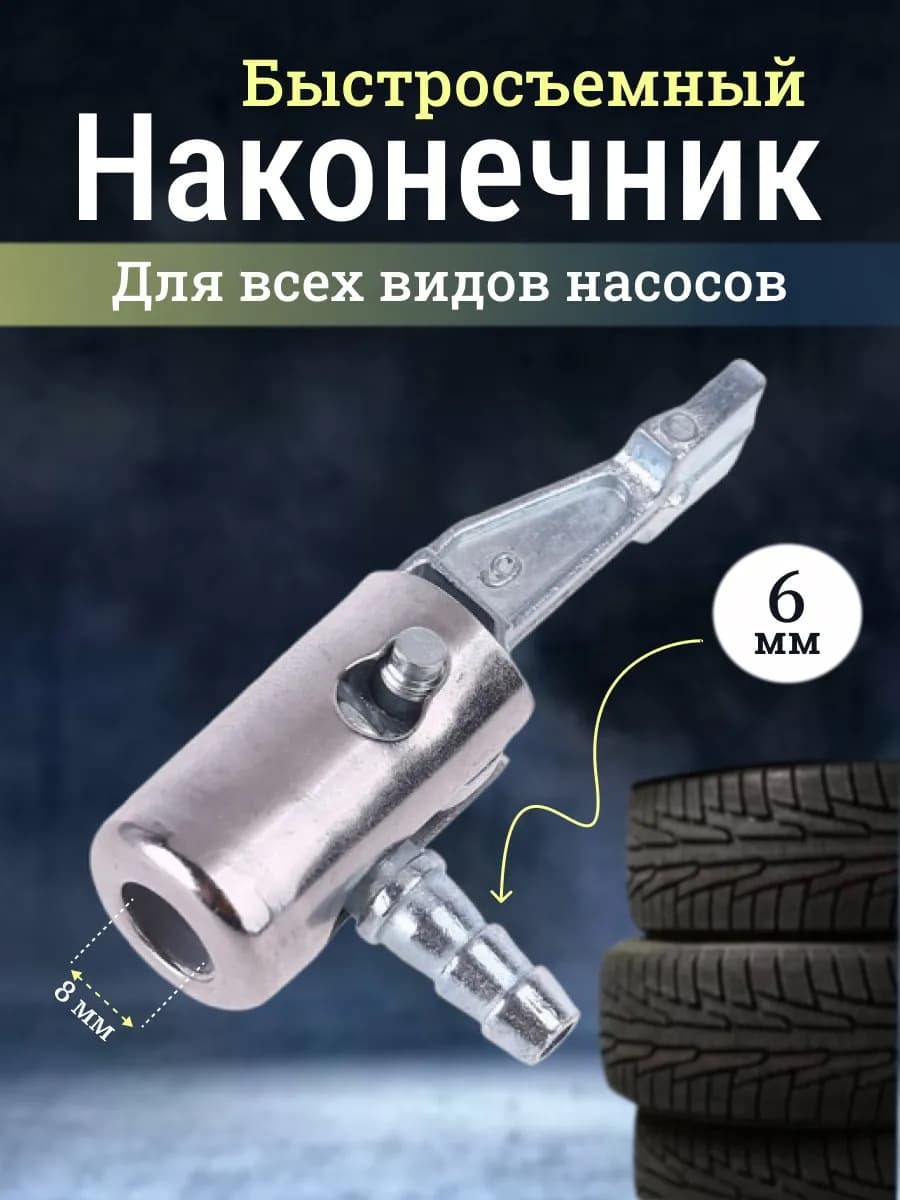 Ниппель, 1 шт.