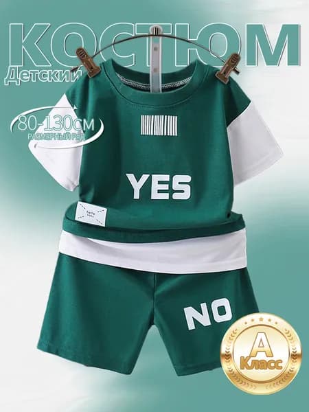 Комплект одежды MOORII
