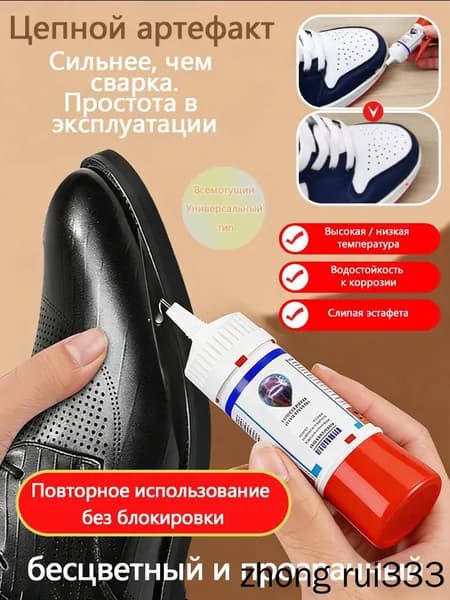Клей хозяйственный 50 мл, 1 шт.