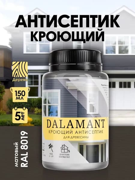 DALAMANT Краска по дереву, антисептик кроющий RAL 8019 150мл