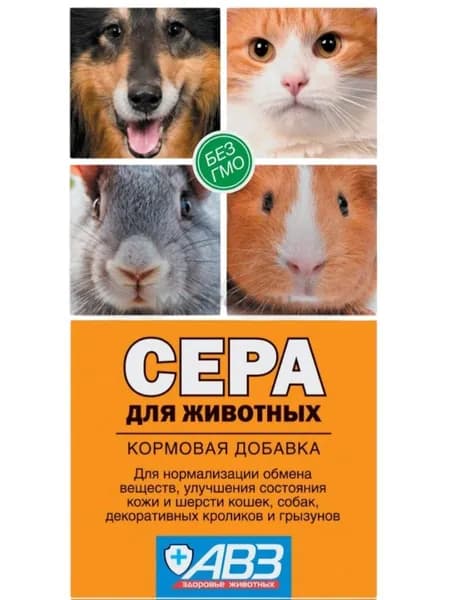 Сера медицинская для лечения и профилактики болезней кожи и шерстного покрова у животных 2.5 г