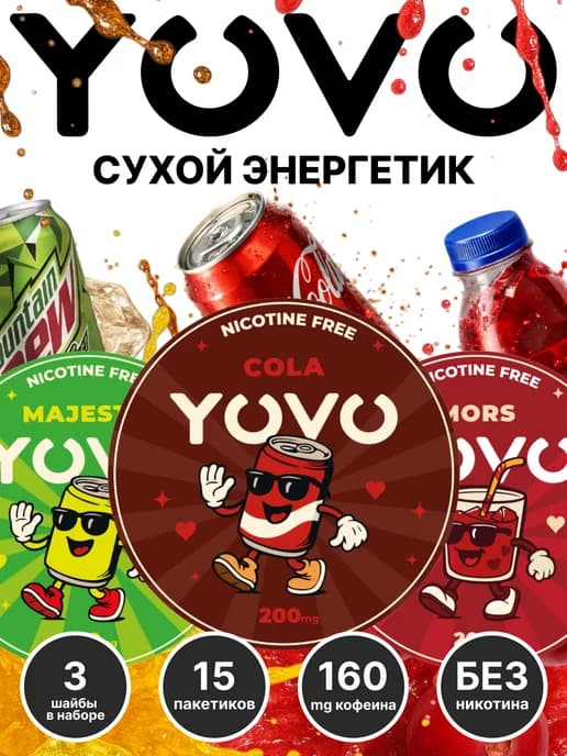 Кофеиновые паучи набор 3 штук