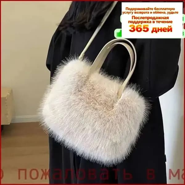 Сумка на плечо