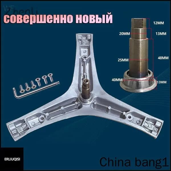 Эксклюзивная крестовина 0653 для машин Sanyo, Whirlpool, DIQUA