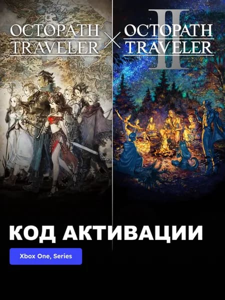 Игра OCTOPATH TRAVELER + OCTOPATH TRAVELER II Bundle Xbox One, Series X S электронный ключ США