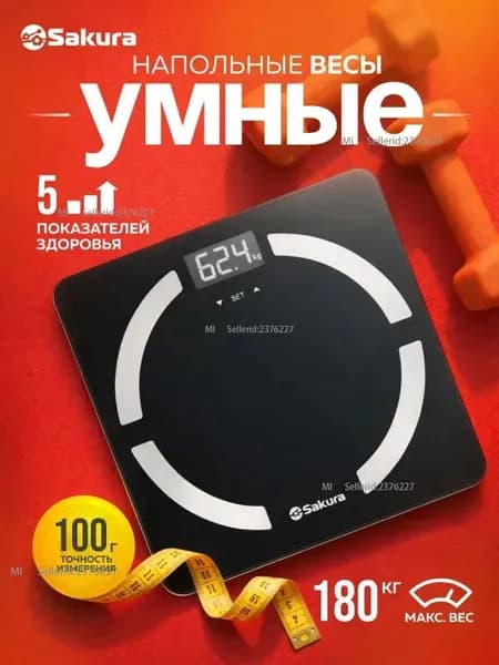Xiaomi Напольные весы, нагрузка 180 кг, точность 100 г