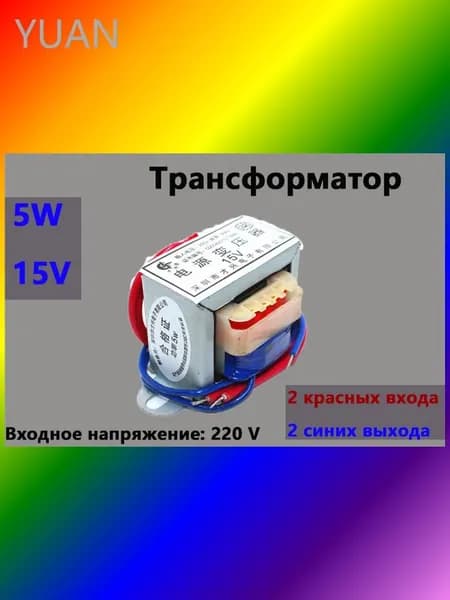 Трансформатор для бани