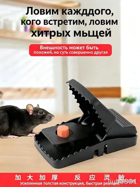 Ловушки для грызунов Универсальная комплектация