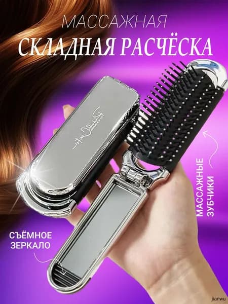 Гребень