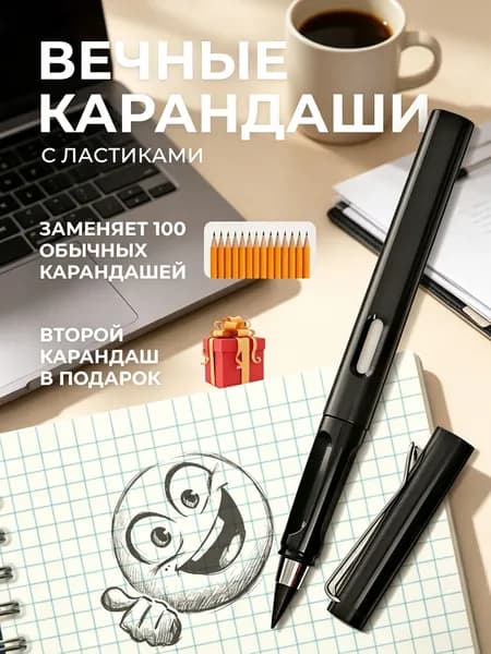 Карандаш, твердость: HB (Твердо-мягкий), толщина: 0.5 мм, 2 шт.