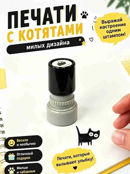 Набор штампов Roblox с персонажами Штамп в дневнике, 1 Шт.