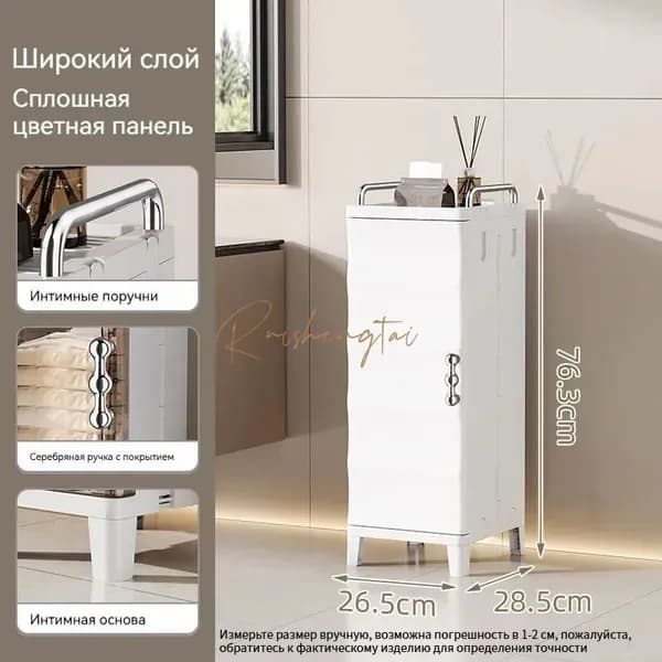 Тумба для ванной,, 26.5х28.5х76.3 см