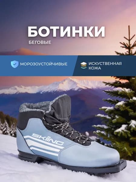 Ботинки лыжные Trek беговые ботинки мужские