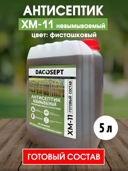 Антисептик невымываемый Dacosept ХМ-11 5 литр