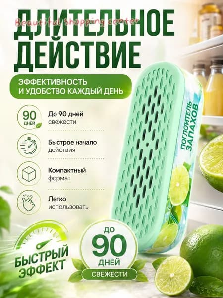 Поглотитель запахов для комнаты устранение запаха мочи и старости