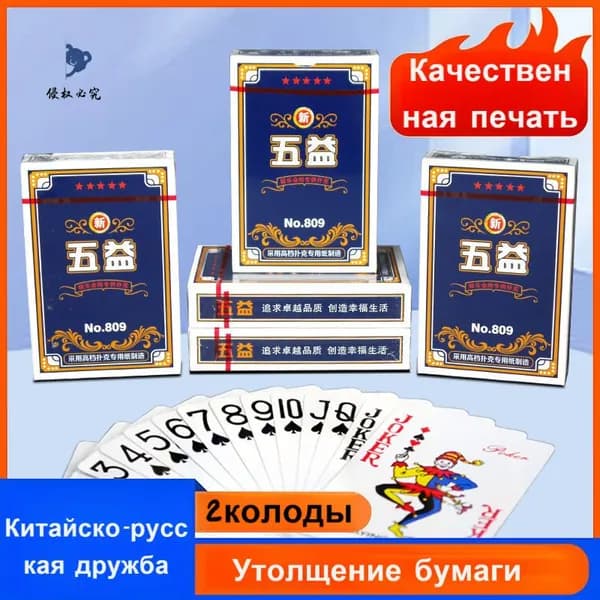 Пластиковые Игральные Карты 2 колоды (108 шт) - Профессиональные для покера и магии, устойчивые к износу