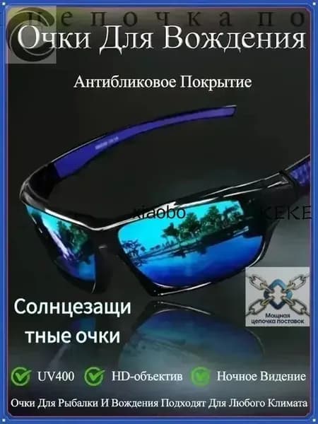 Очки солнцезащитные