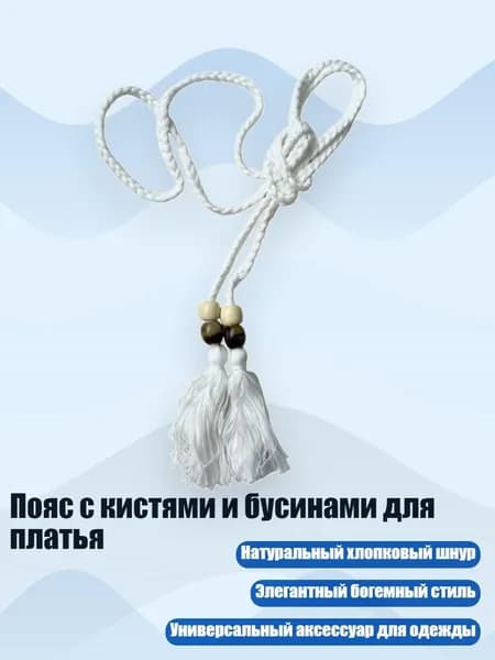 Подтяжки