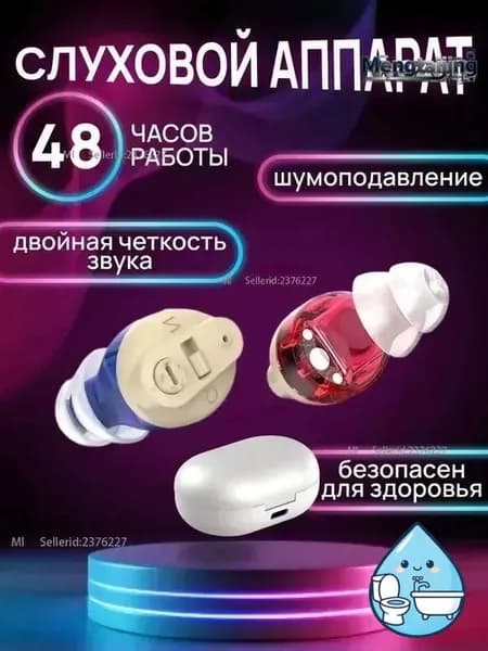 Слуховой аппарат Show Room , цифровой усилитель слуха для пожилых и взрослых людей