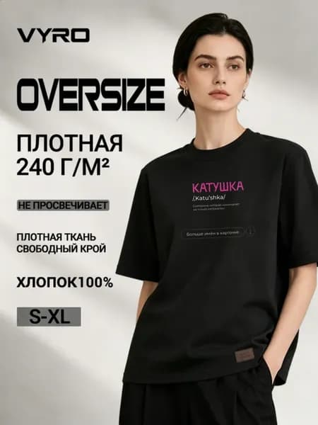 Футболка именная Екатерина Катя
