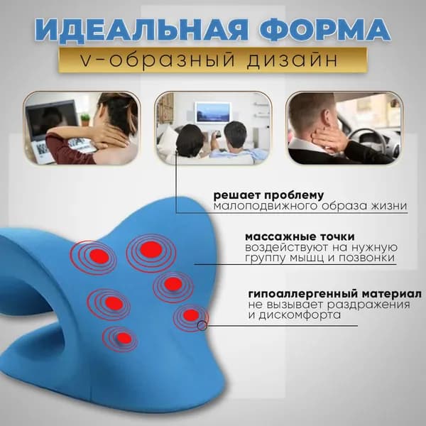 Растяжитель для шеи и плеч, растяжка для шейного отдела позвоночника, подушка для вытяжения