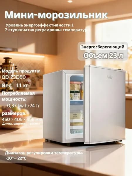 Морозильная камера 23 л, -22°C, 2 выдвижных ящика, компактная, прозрачный