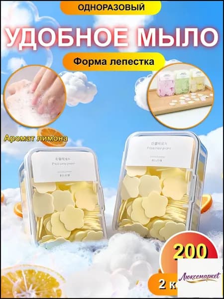 Твердое мыло