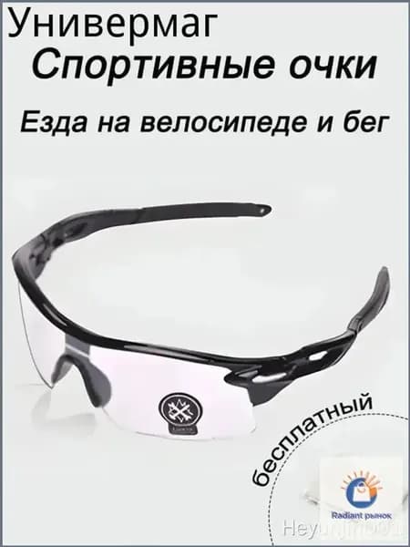 Очки для сквоша