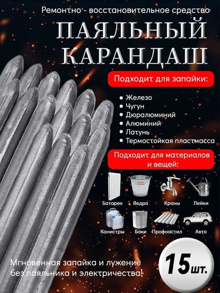 Сварочные электроды