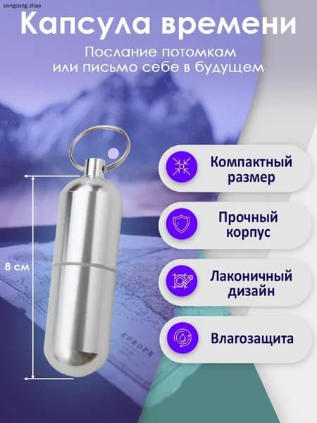 Сувенир