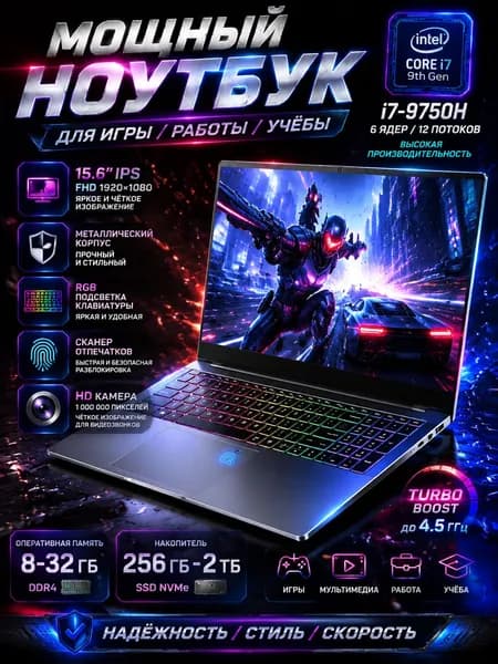 NICEBOOK WS07 Игровой ноутбук 15.6", Intel Core i7-9750H, RAM 8 ГБ, SSD 256 ГБ, Intel UHD Graphics 630, Windows Pro, серый металлик, Русская раскладка
