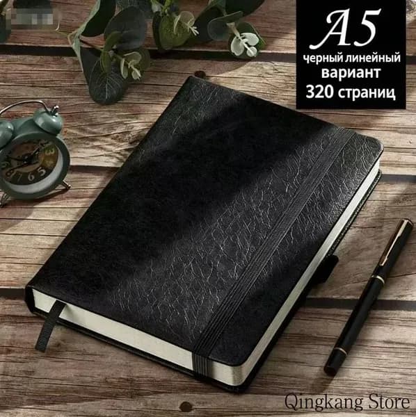 Дневник личный A5, листов: 400