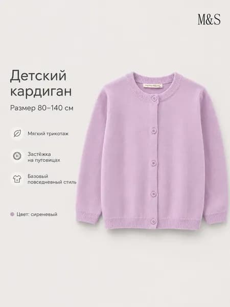 Кардиган