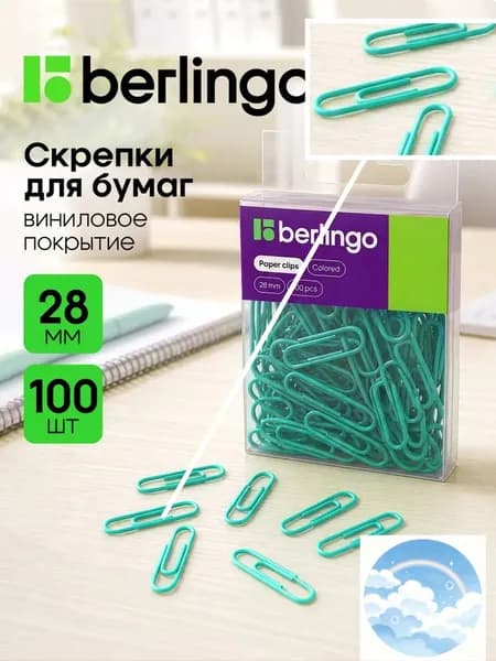 Скрепки канцелярские Berlingo, 100 штук 28 мм