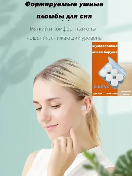 Беруши для плавания