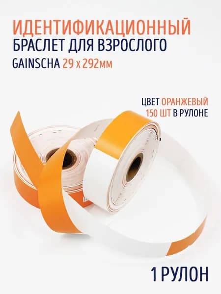 Gainscha Контрольный браслет