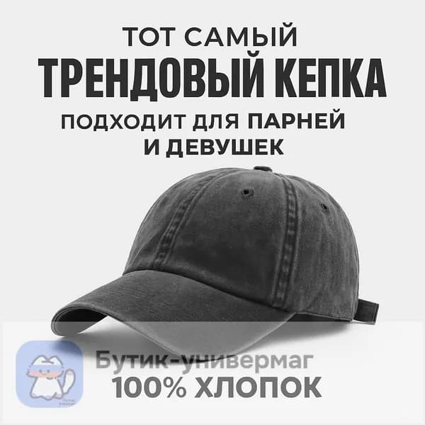 Бейсболка для рыбалки и охоты