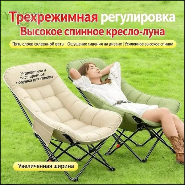 Кресло-шезлонг