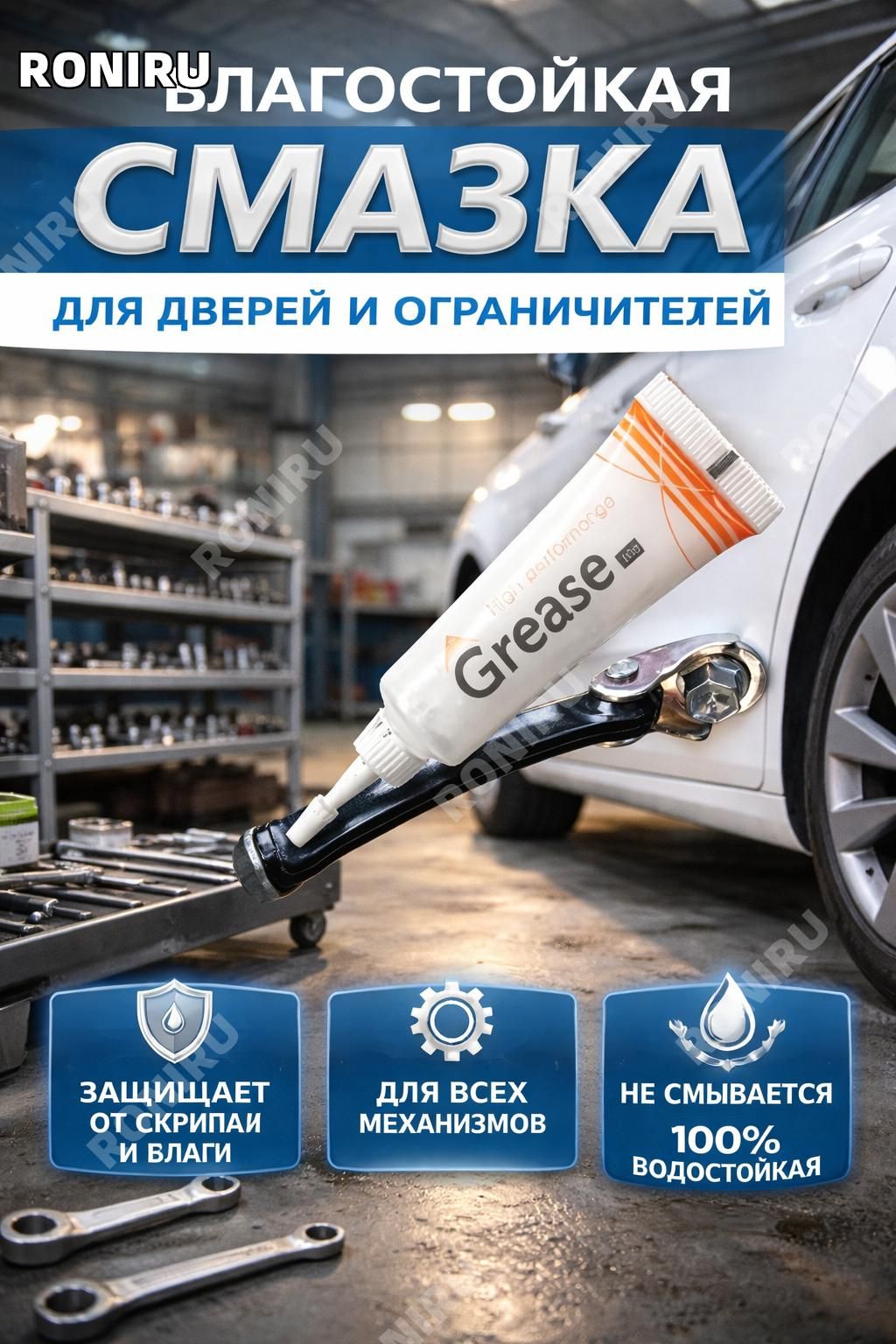 Смазка автомобильная Силиконовая, 10 мл