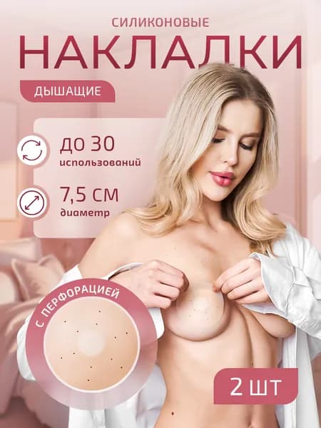 Аксессуар для бюстгальтера