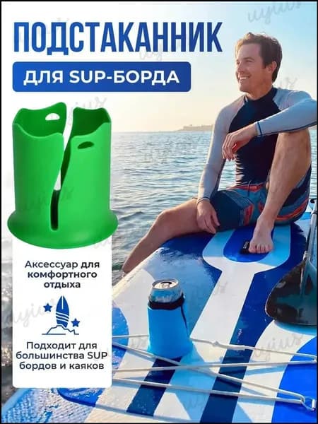 Аксессуары, запчасти для серфинга