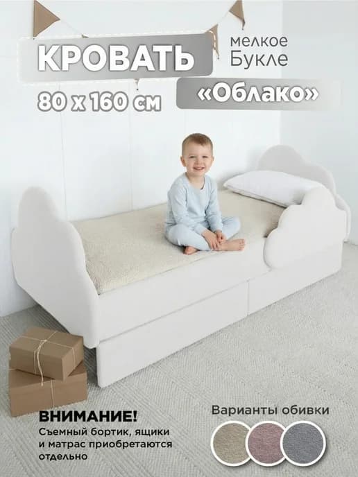 Кровать букле мелкое для детей, односпальная 160х80