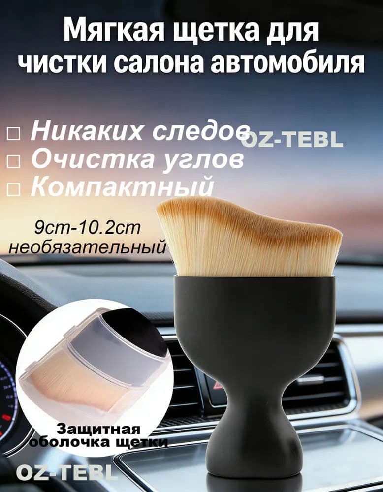 Губка автомобильная
