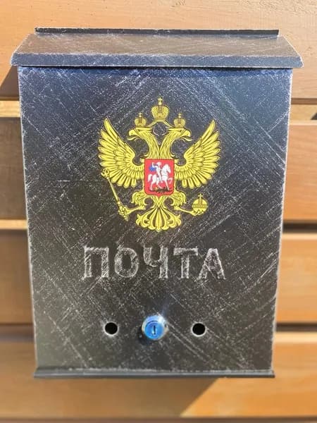 Почтовый ящик с замком, металлический, уличный "Почта" Патина серебро (100015)